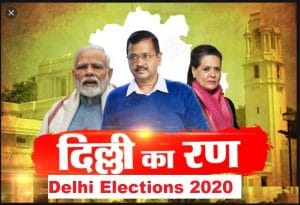 Delhi Elections 2020 updates